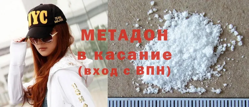 МЕТАДОН methadone  Минусинск 